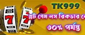 সেরা গেম খেলুন crazytime88-এ
