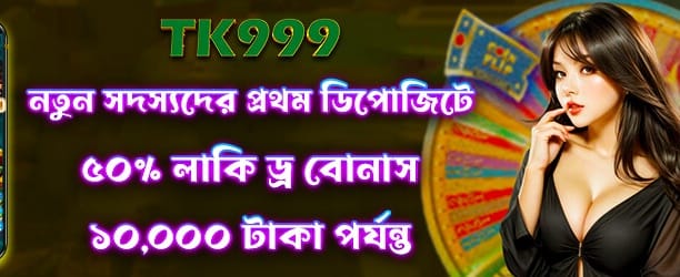 আজই যোগ দিন এবং জিতুন
