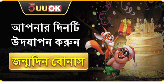 বিশাল ওয়েলকাম সাইন-আপ বোনাস promotion image
