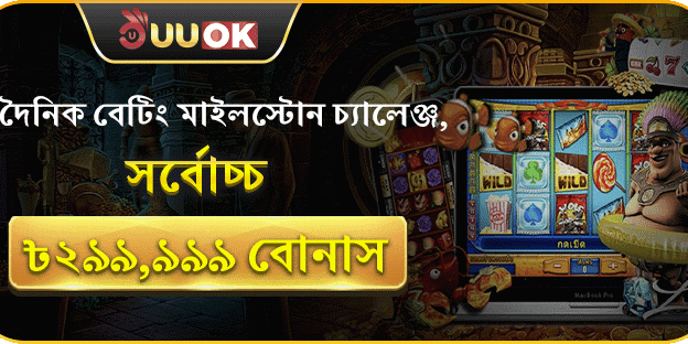 সাপ্তাহিক ভিআইপি ক্যাশব্যাক promotion image